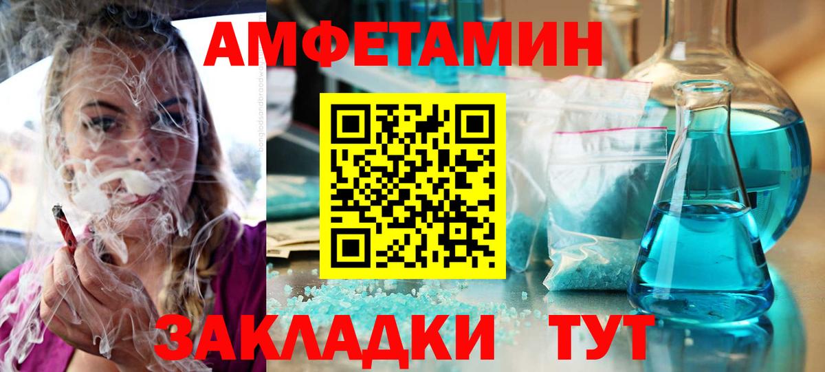 АМФЕТАМИН Розовый Пушкино