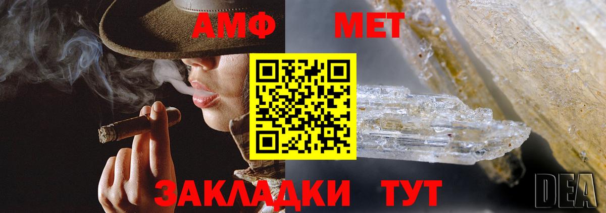 АМФЕТАМИН 97%  Вход с VPN  АМФЕТАМИН  Пушкино 