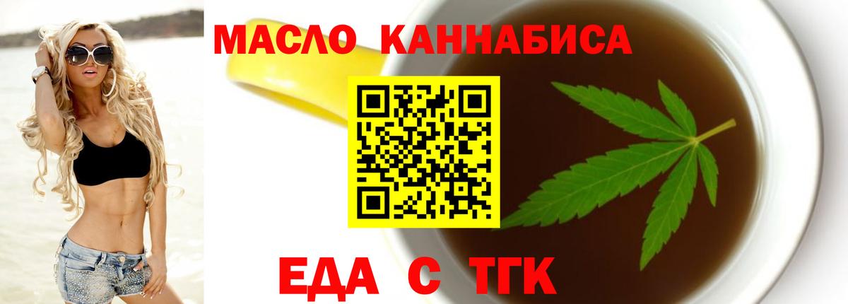 Пушкино  Печенье с ТГК конопля  Вход с VPN 