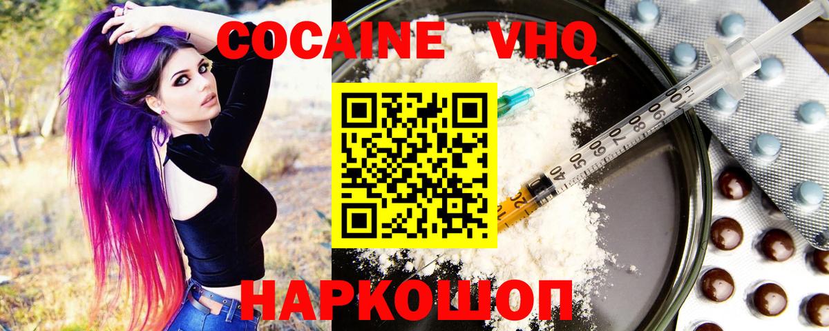 Cocaine Колумбийский Пушкино