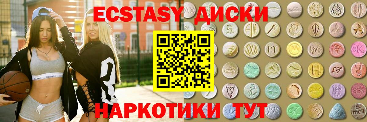Ecstasy 280мг  Вход с VPN  Пушкино  Экстази 280мг 