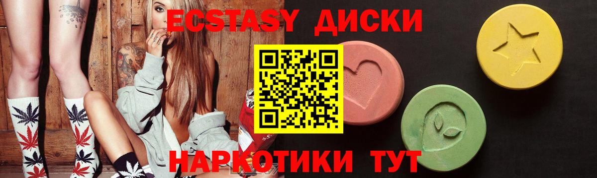 ЭКСТАЗИ Cube Пушкино