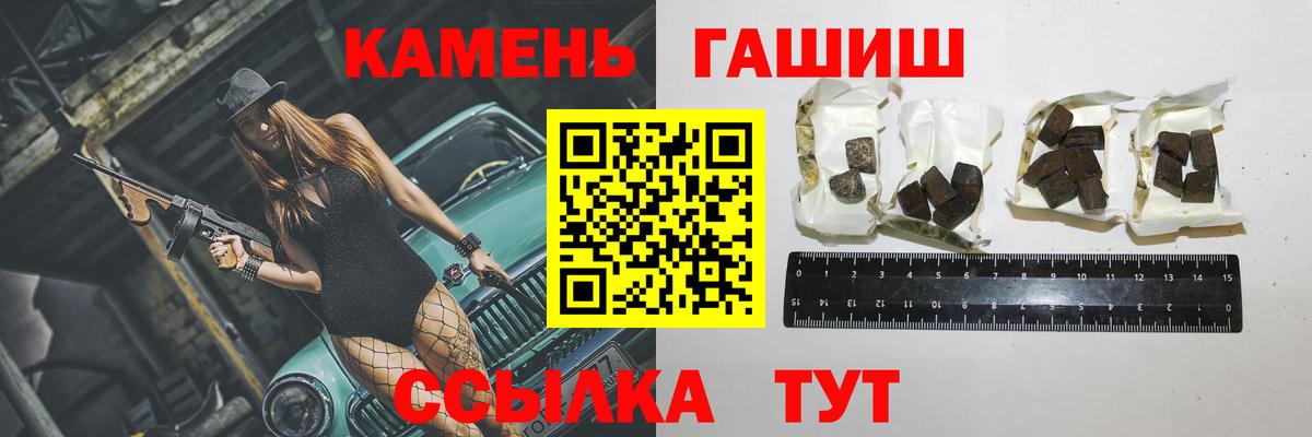 Гашиш гарик Пушкино