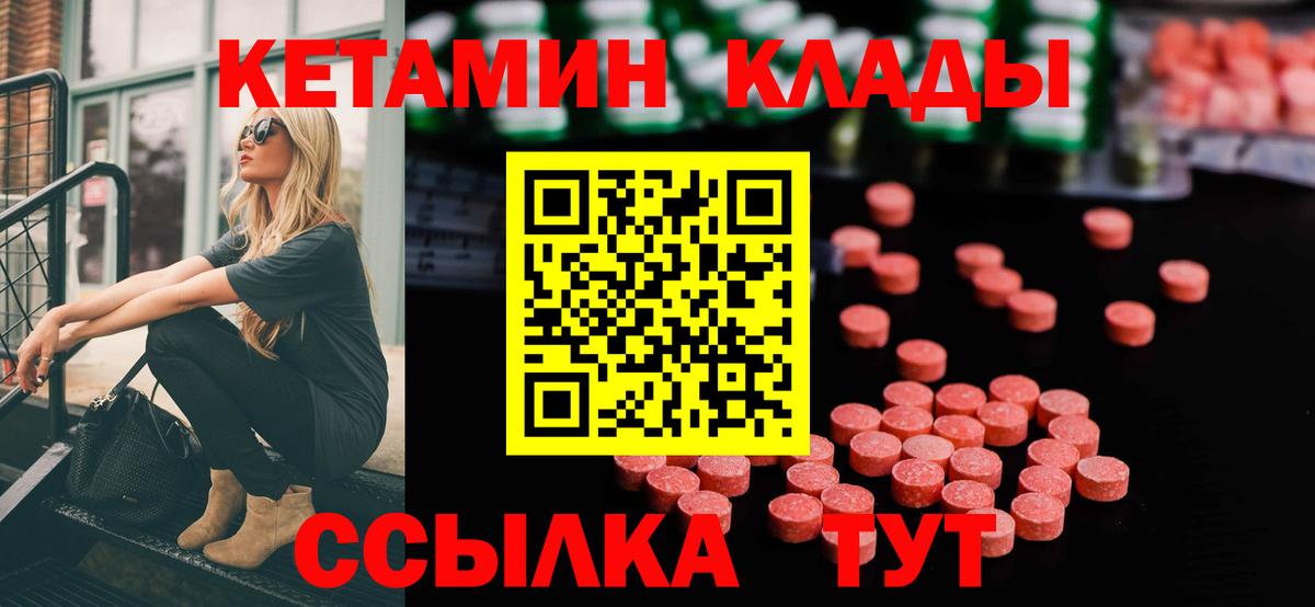 КЕТАМИН VHQ Пушкино