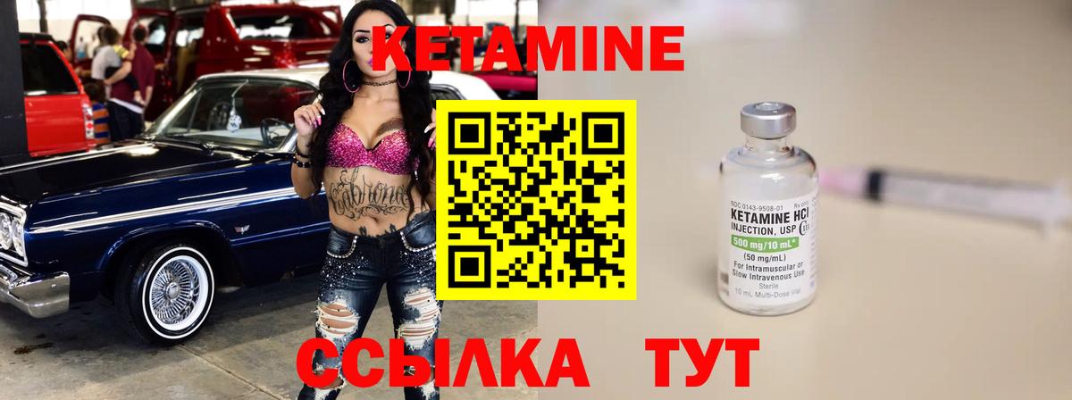 это телеграм  Вход с VPN  Пушкино  КЕТАМИН VHQ 