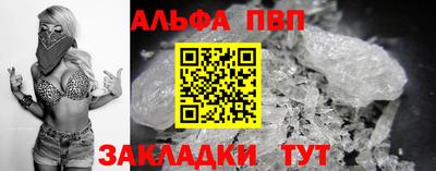 альфа пвп VHQ Нягань