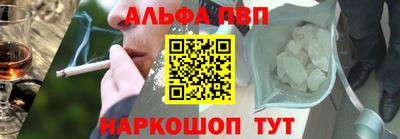 альфа пвп VHQ Нягань