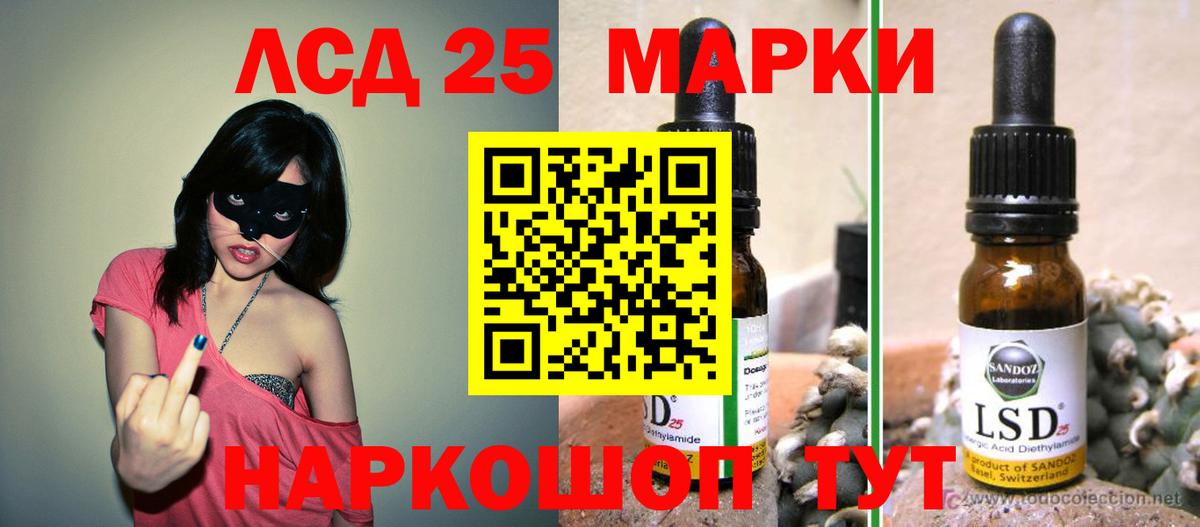 Лсд 25 экстази кислота  Вход с VPN  Пушкино  Лсд 25 экстази  LSD-25 экстази кислота 