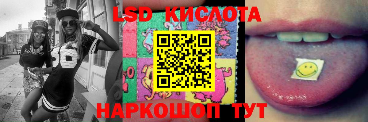 Лсд 25 экстази кислота Пушкино