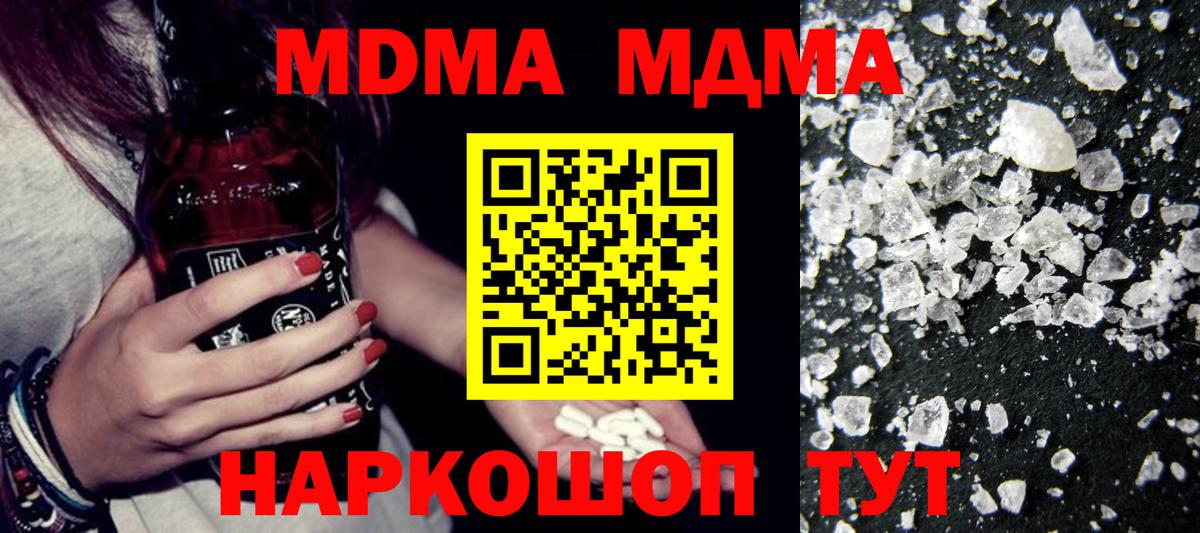 Пушкино  MDMA Molly  MDMA молли  Вход с VPN 