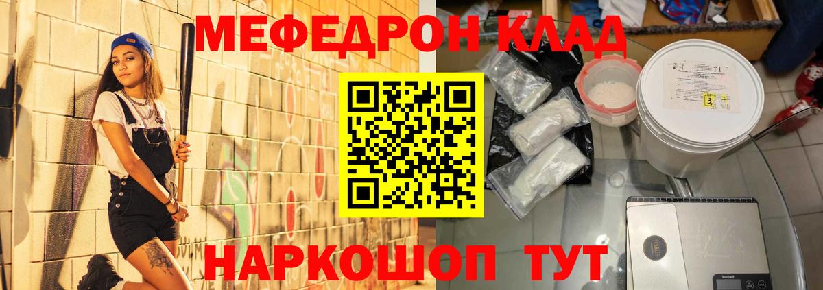 Пушкино  Меф мяу мяу  МЕФ  МЕФ  Вход с VPN  Мефедрон кристаллы 