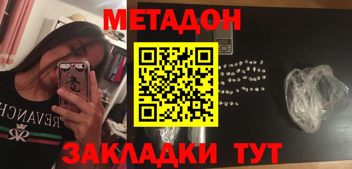 Пушкино  Метадон мёд  Вход с VPN  МЕТАДОН мёд 