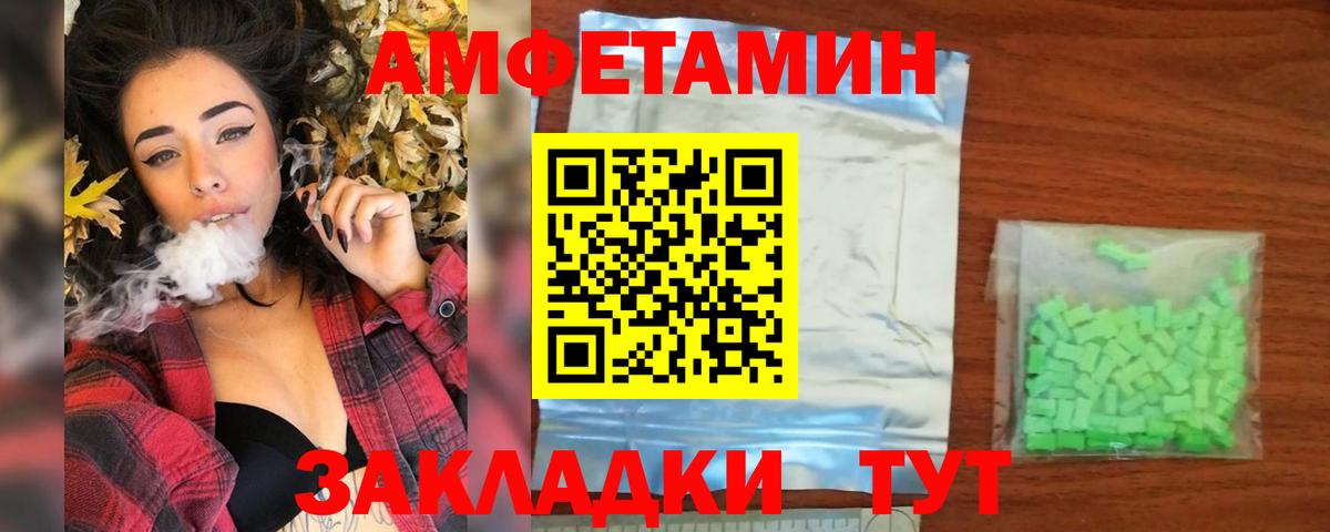 МЕТАМФЕТАМИН  Первитин мет  Вход с VPN  Пушкино 
