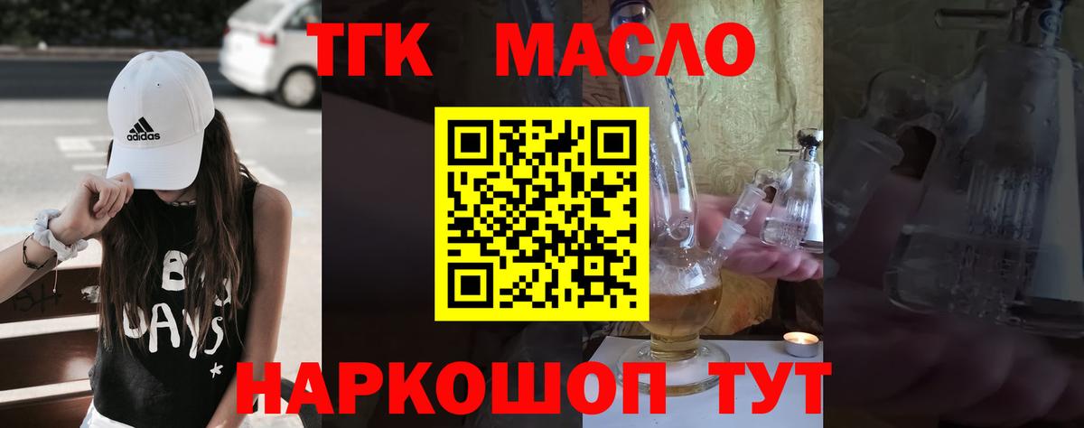 Пушкино  купить наркотики сайты  ТГК гашишное масло  Вход с VPN  Дистиллят ТГК вейп с тгк 