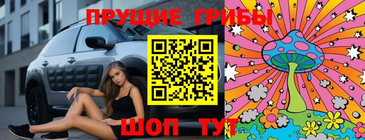 Псилоцибиновые грибы Psilocybine cubensis  Вход с VPN  Галлюциногенные грибы Psilocybe  Пушкино 